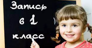 Будущим первоклассникам.