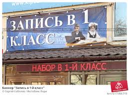 Поступление в 1 класс
