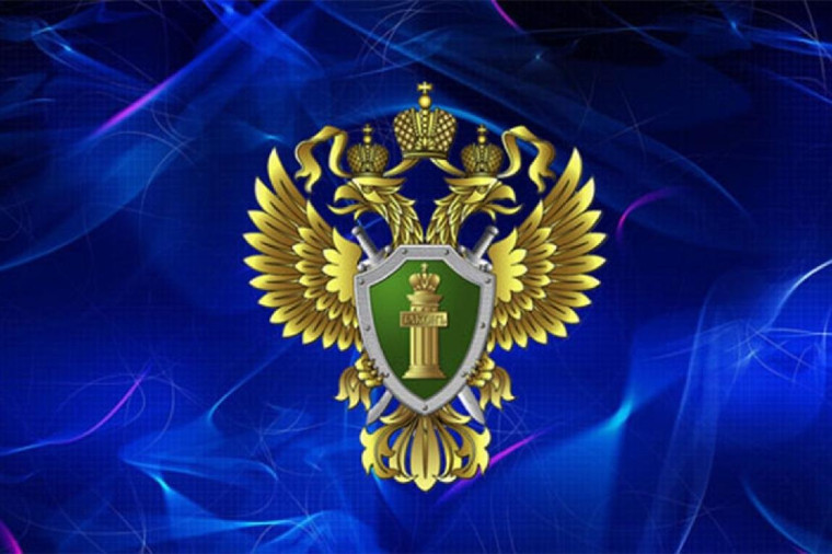 Курчатовская межрайонная прокуратура Курской области предупреждает.